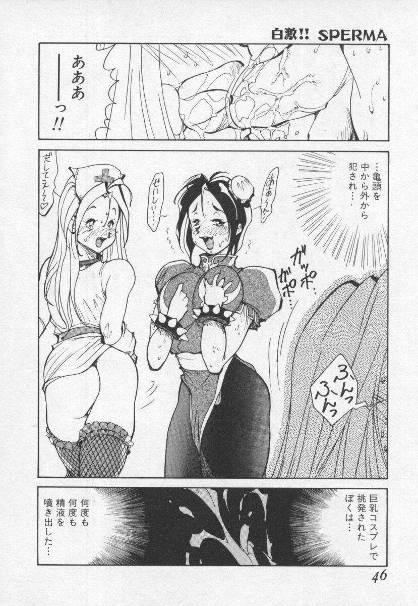 [1ROO] 白激!! SPERMA