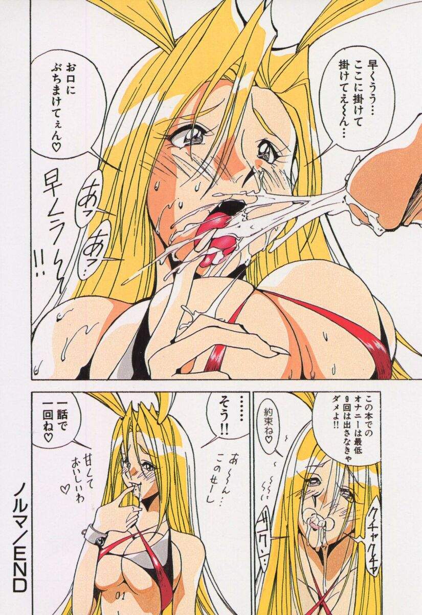 [1ROO] 白激!! SPERMA