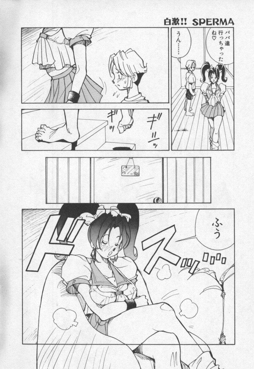 [1ROO] 白激!! SPERMA