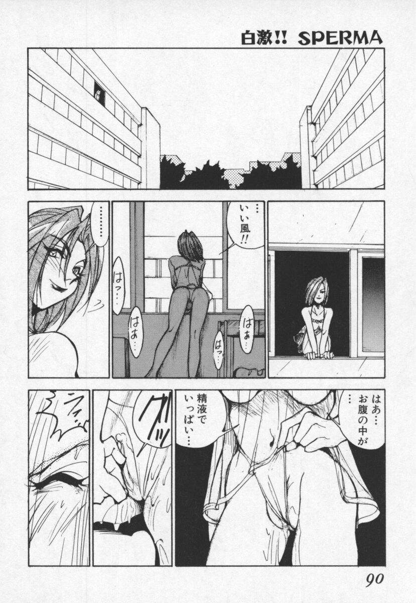 [1ROO] 白激!! SPERMA