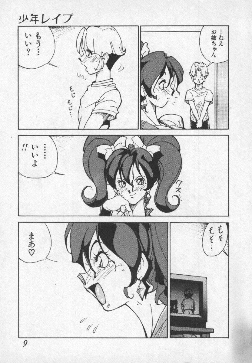 [1ROO] 白激!! SPERMA