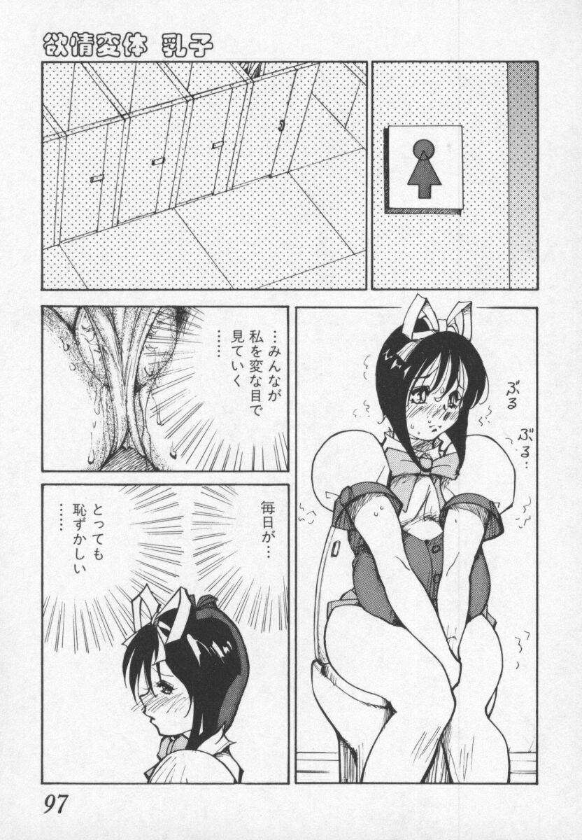 [1ROO] 白激!! SPERMA