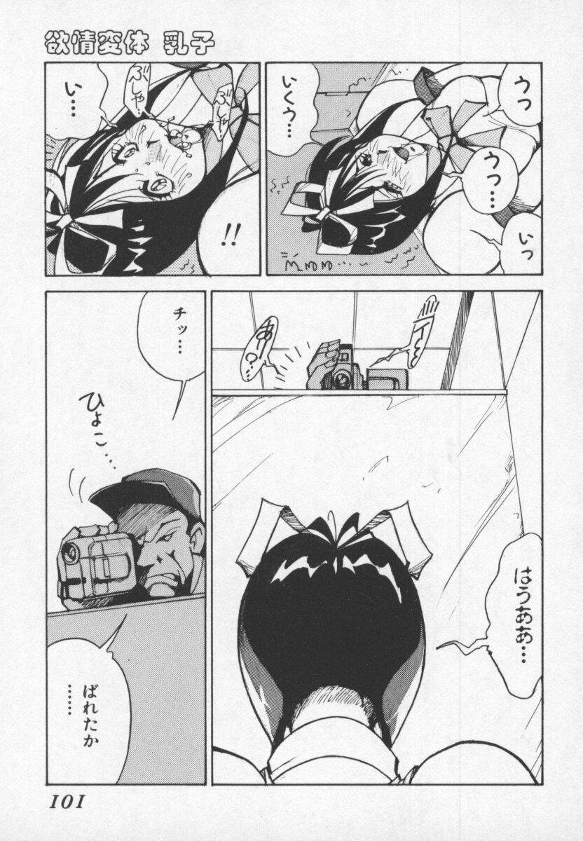 [1ROO] 白激!! SPERMA