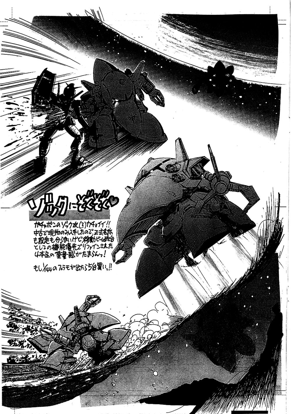 (C63) […もういいです。 (神武裕仁)] とりあ～えず FF4 (らんま 1/2) [英訳]