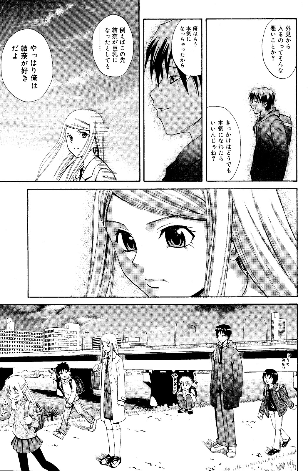 漫画ばんがいち 2008年6月号