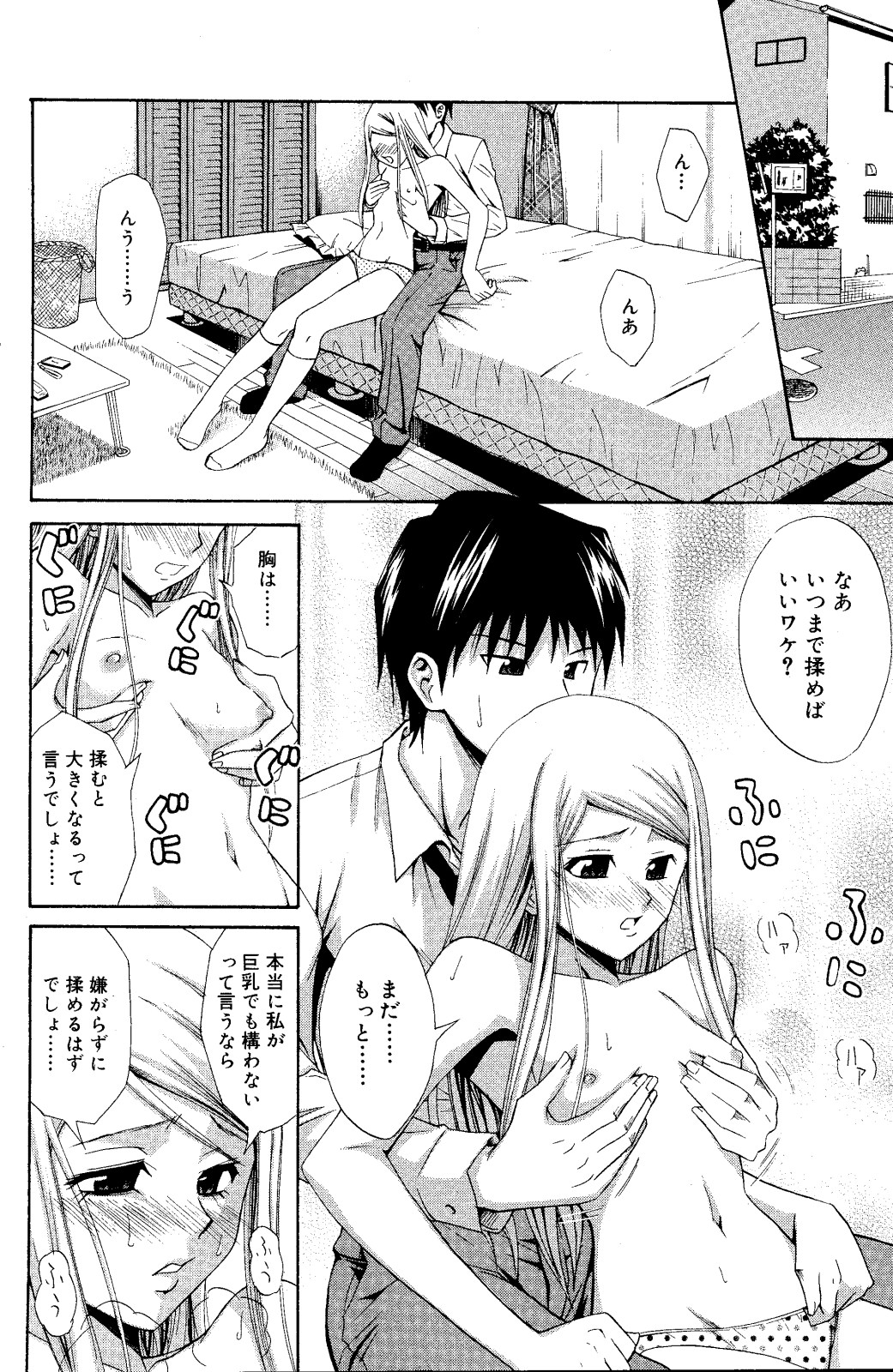 漫画ばんがいち 2008年6月号