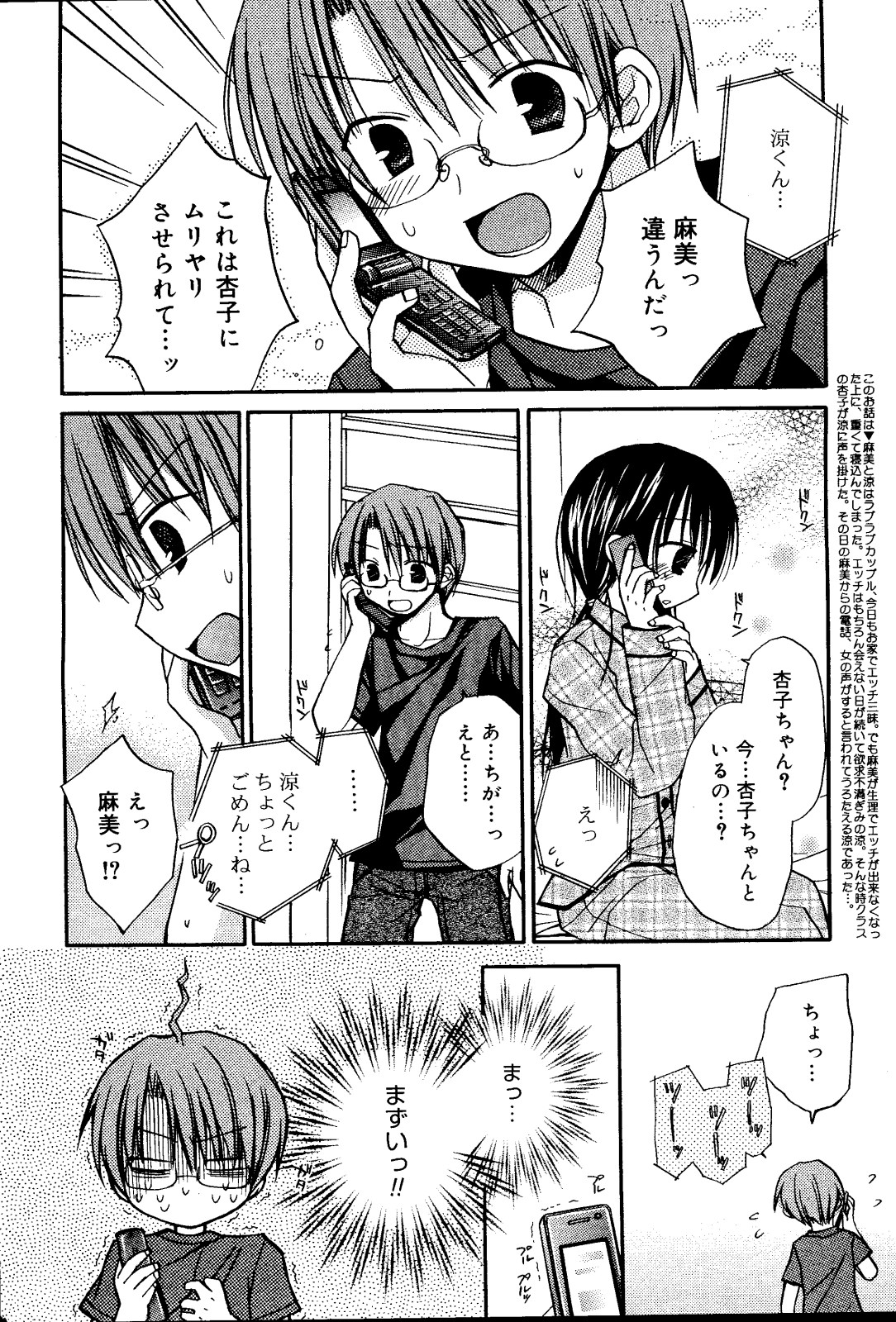 漫画ばんがいち 2008年6月号