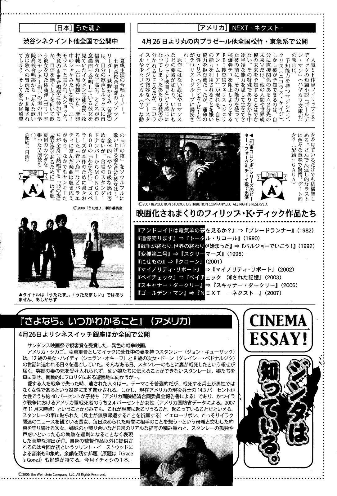 漫画ばんがいち 2008年6月号