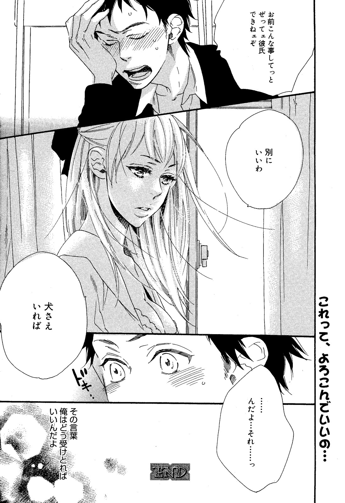 漫画ばんがいち 2008年6月号