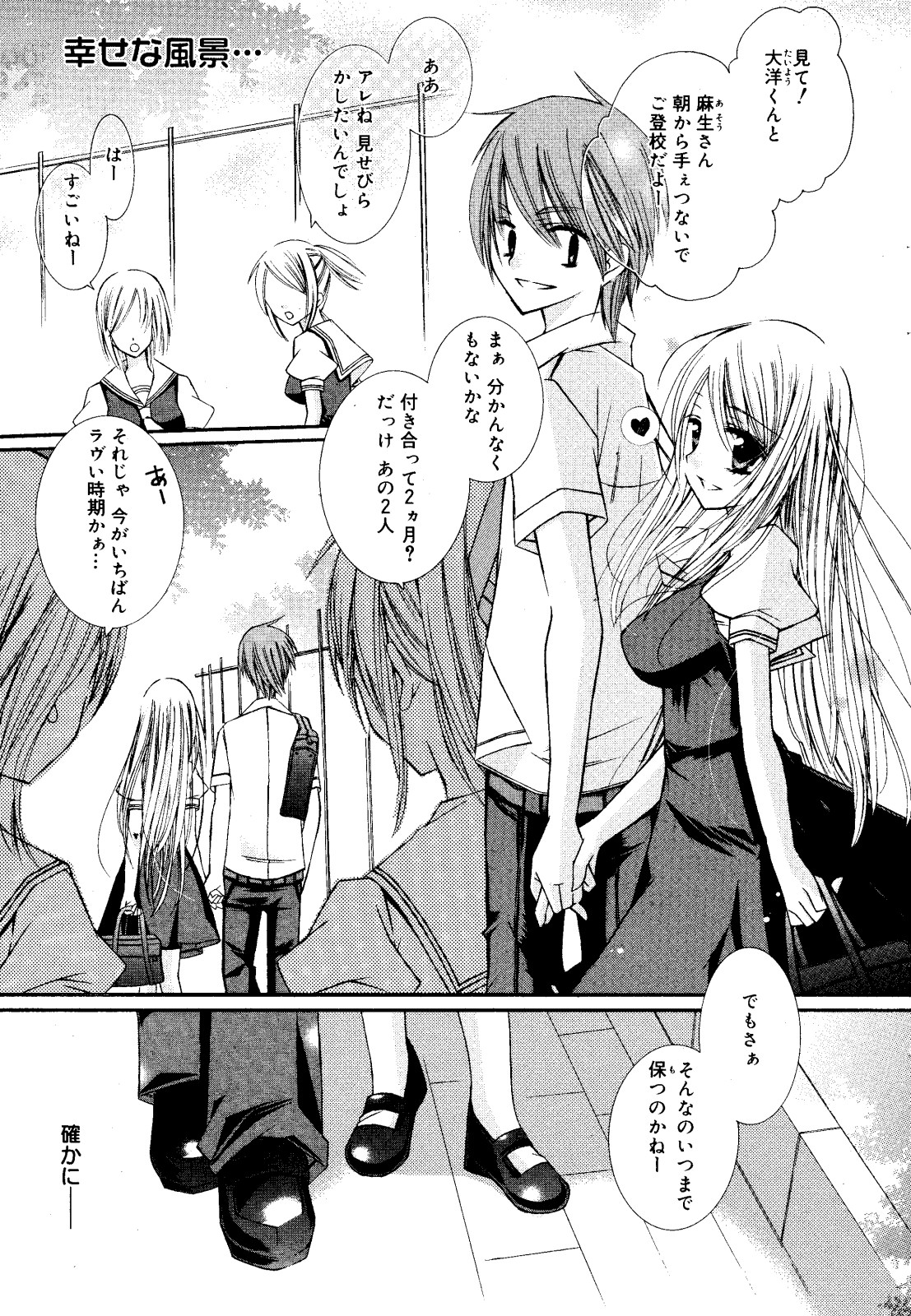 漫画ばんがいち 2008年6月号