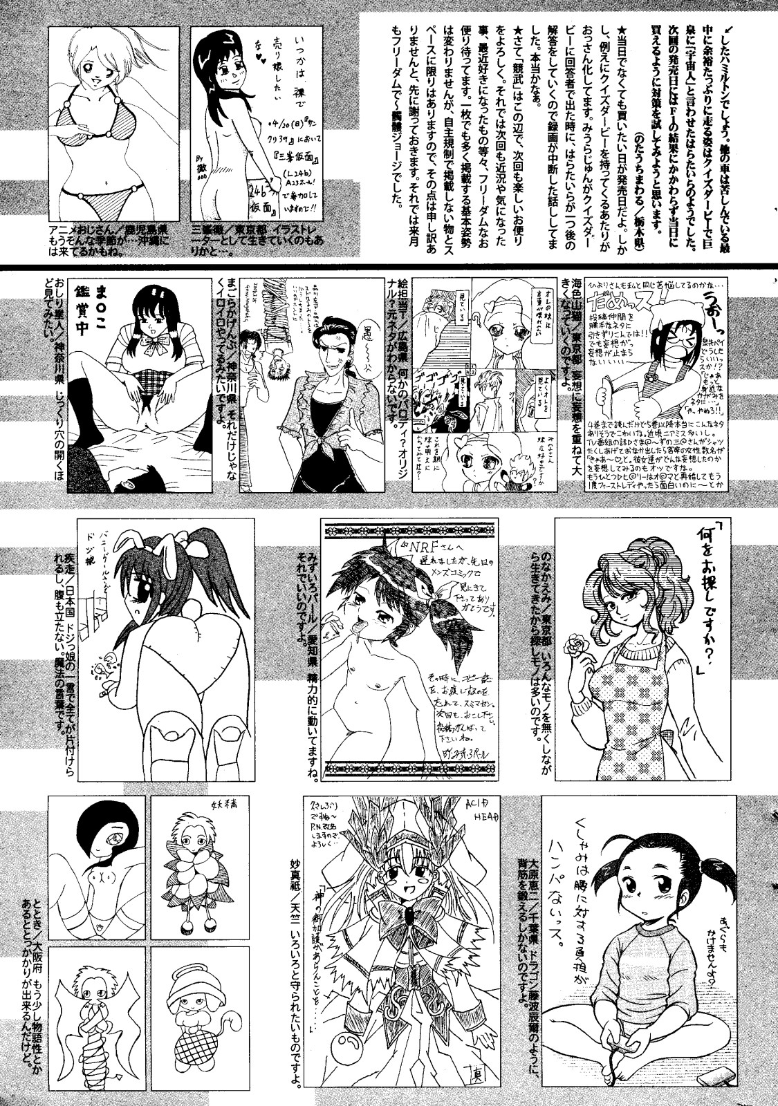 漫画ばんがいち 2008年6月号