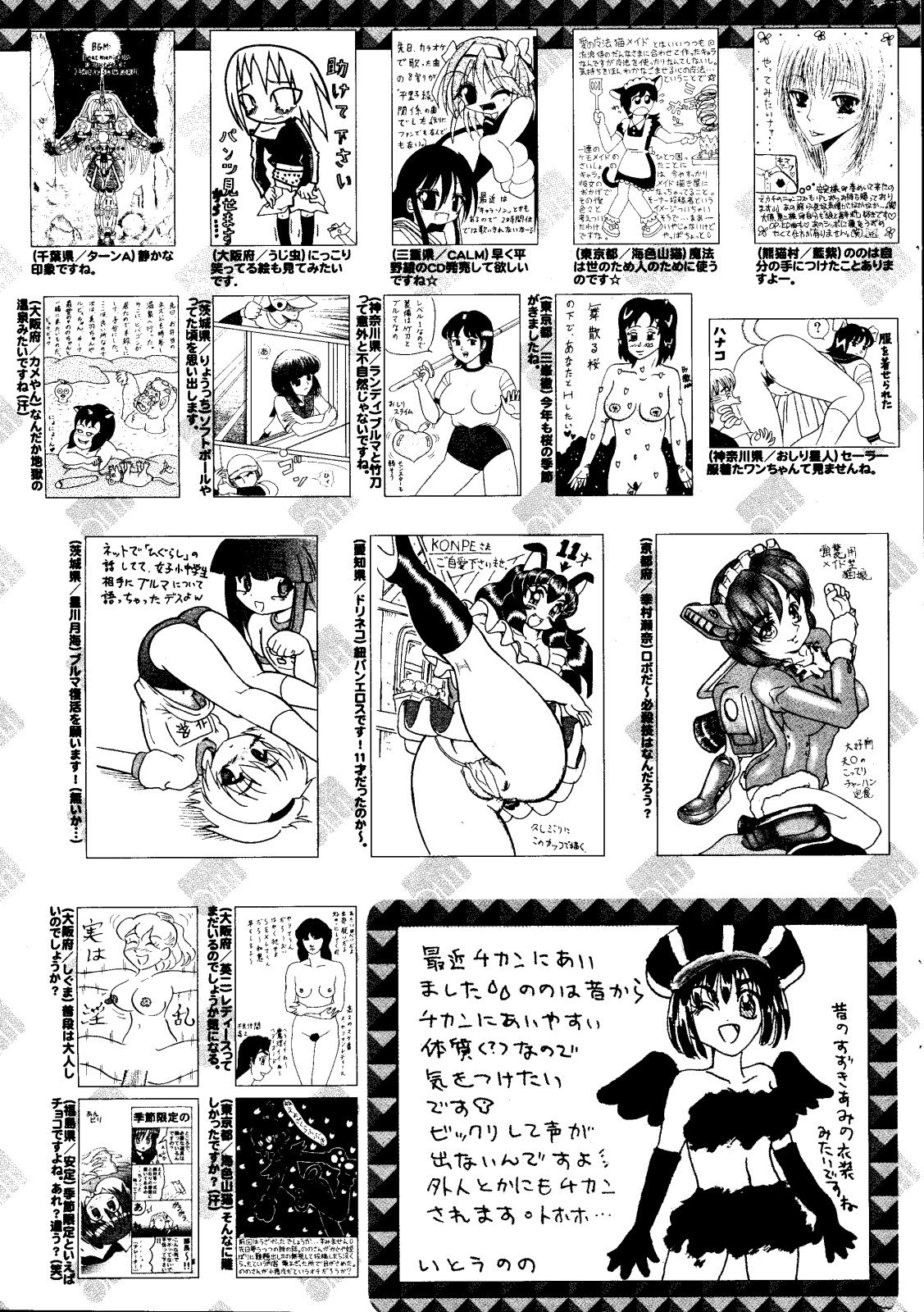 漫画ばんがいち 2008年6月号