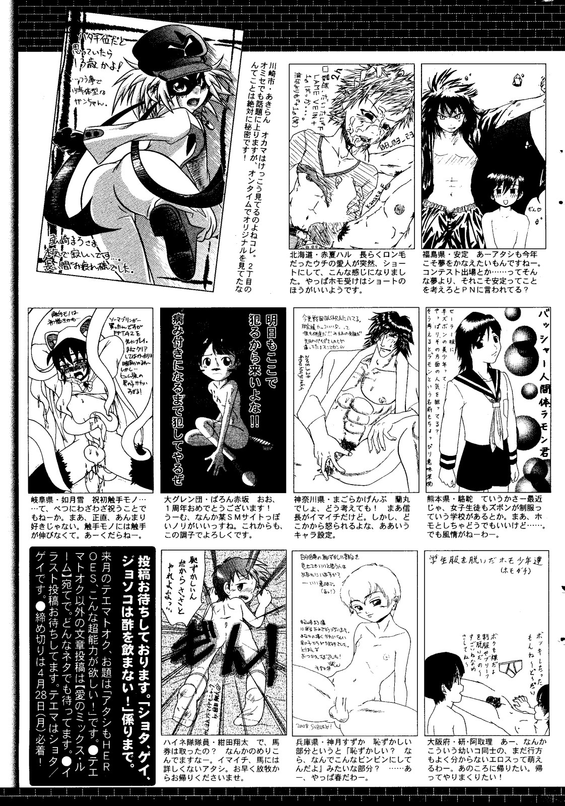 漫画ばんがいち 2008年6月号