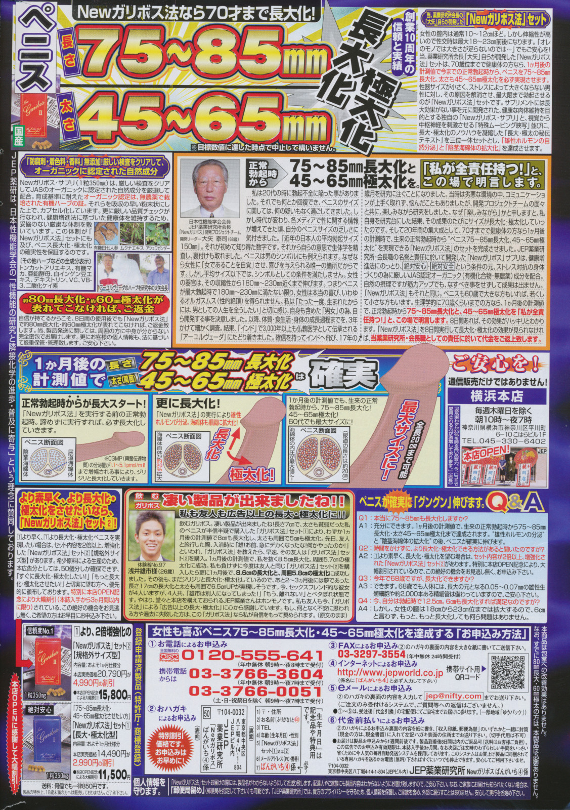 漫画ばんがいち 2008年6月号