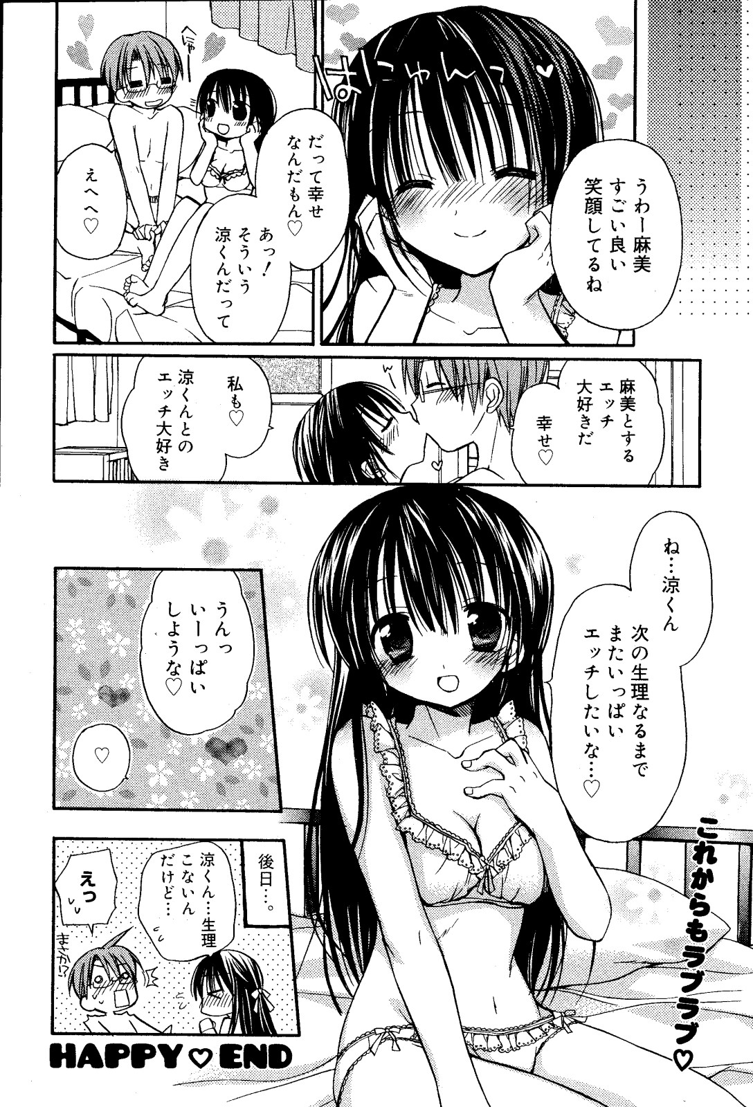 漫画ばんがいち 2008年6月号