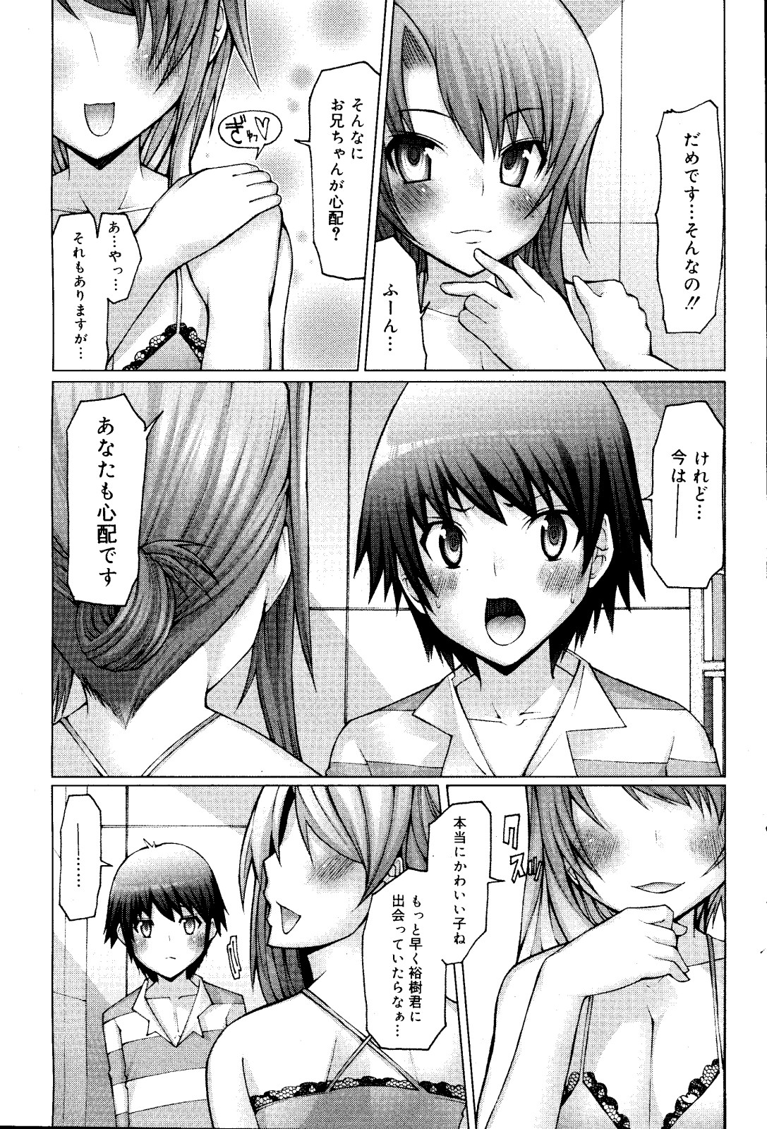 漫画ばんがいち 2008年6月号