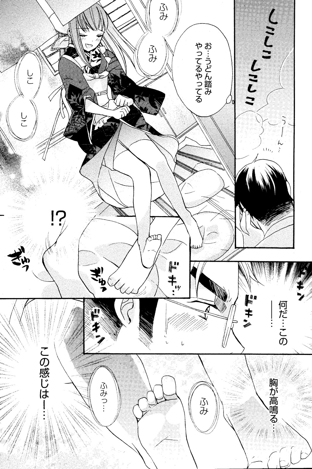 漫画ばんがいち 2008年6月号
