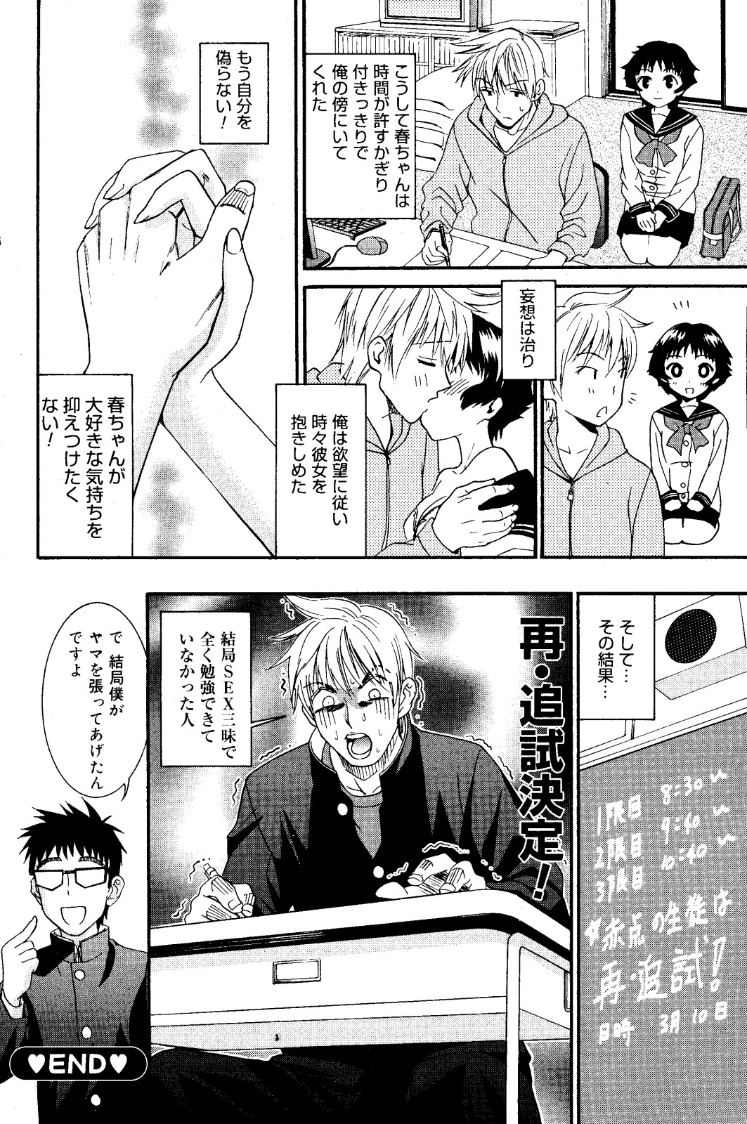 漫画ばんがいち 2008年6月号
