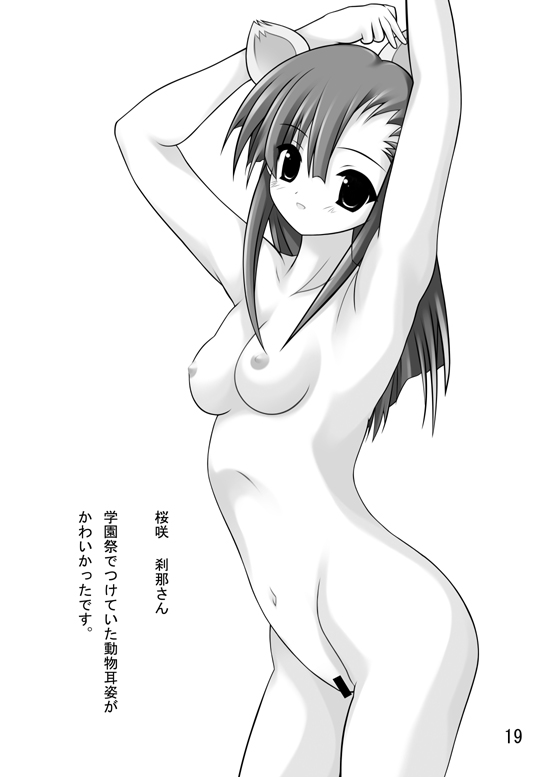 【ちんじゅうムフィ】佐々木健介3（魔法先生ネギま）