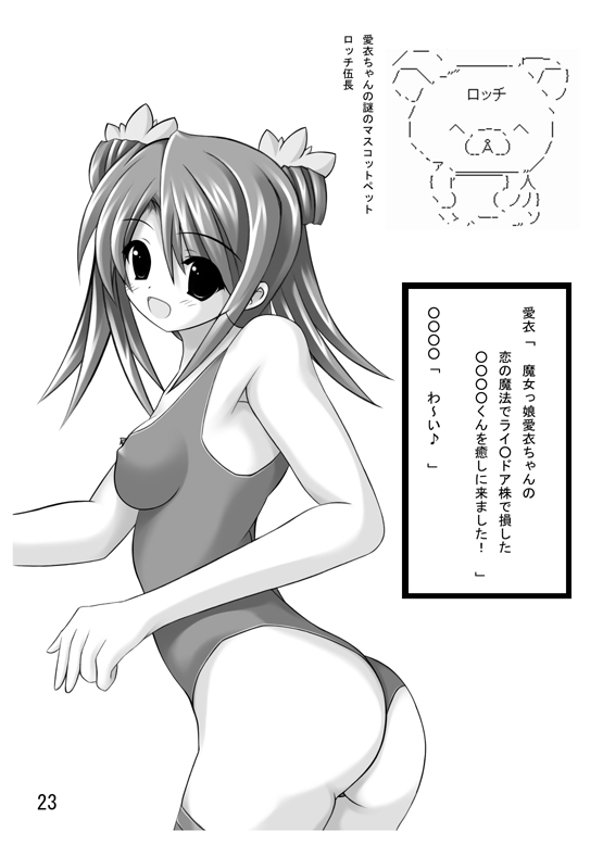 【ちんじゅうムフィ】佐々木健介3（魔法先生ネギま）