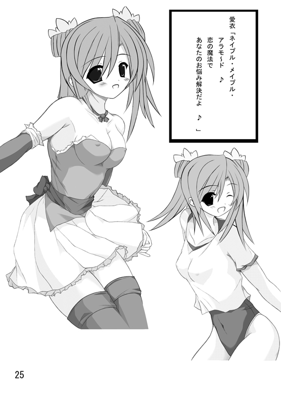 【ちんじゅうムフィ】佐々木健介3（魔法先生ネギま）