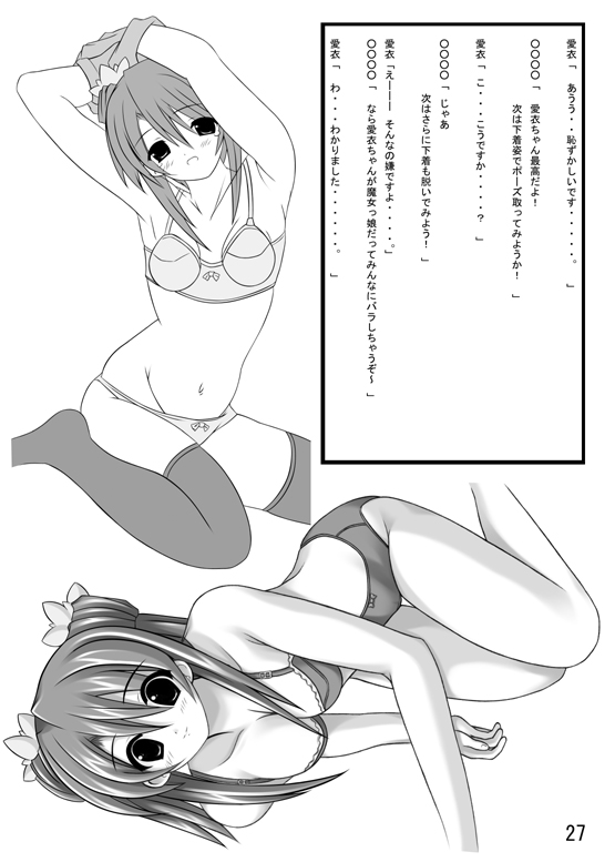 【ちんじゅうムフィ】佐々木健介3（魔法先生ネギま）
