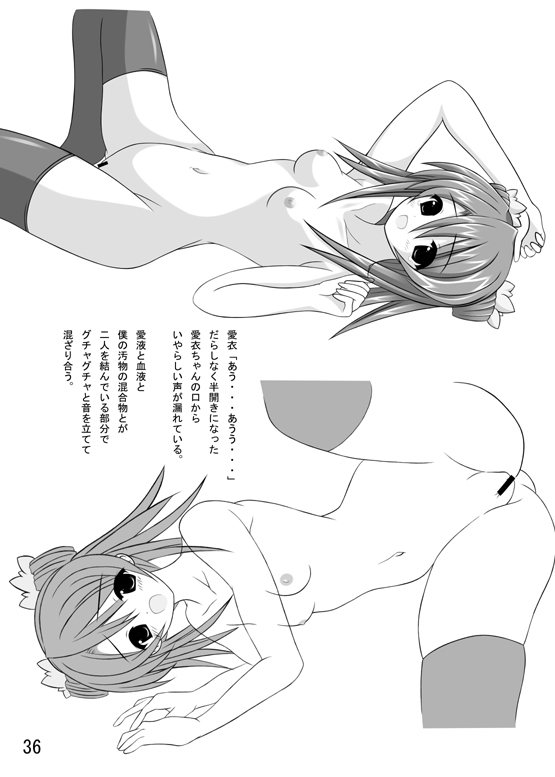 【ちんじゅうムフィ】佐々木健介3（魔法先生ネギま）