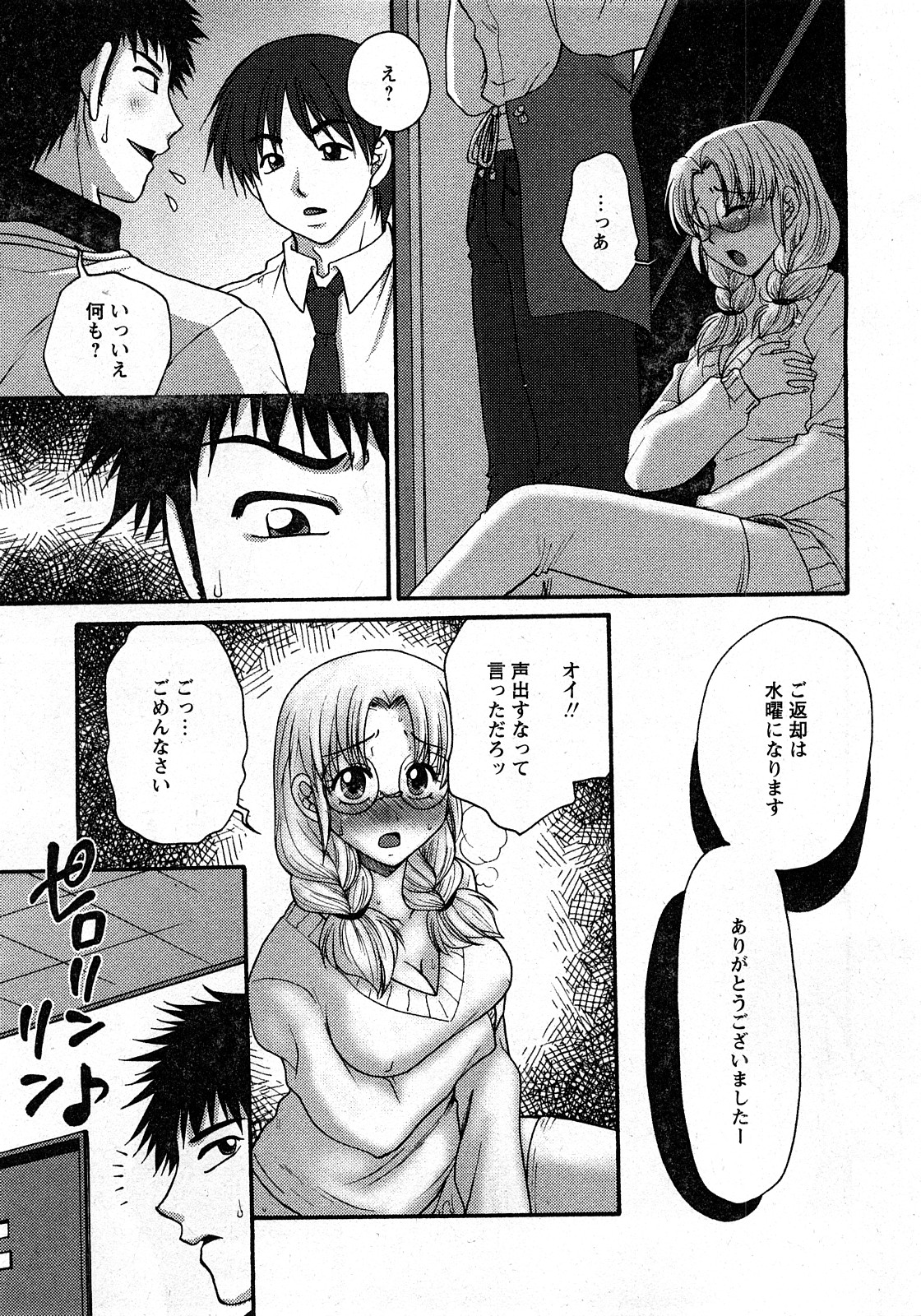 コミック姫盗人 2008年03月号