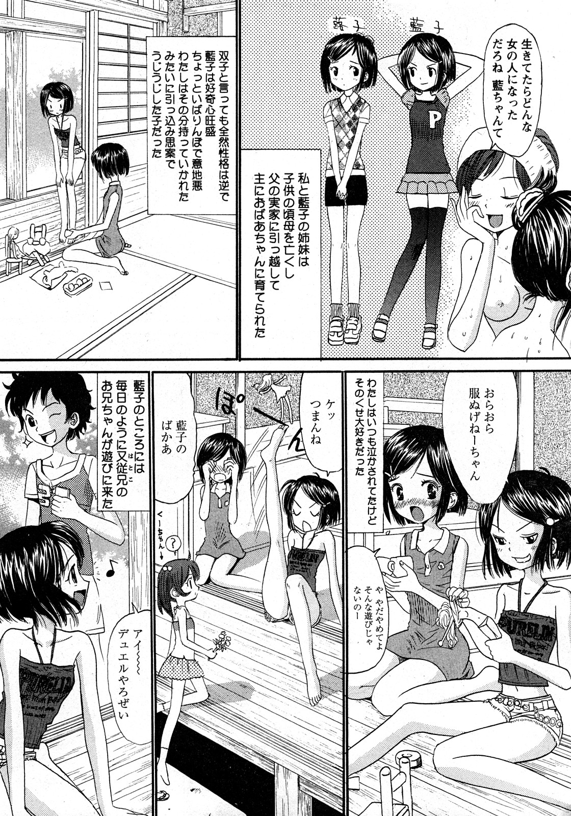 コミック姫盗人 2008年03月号