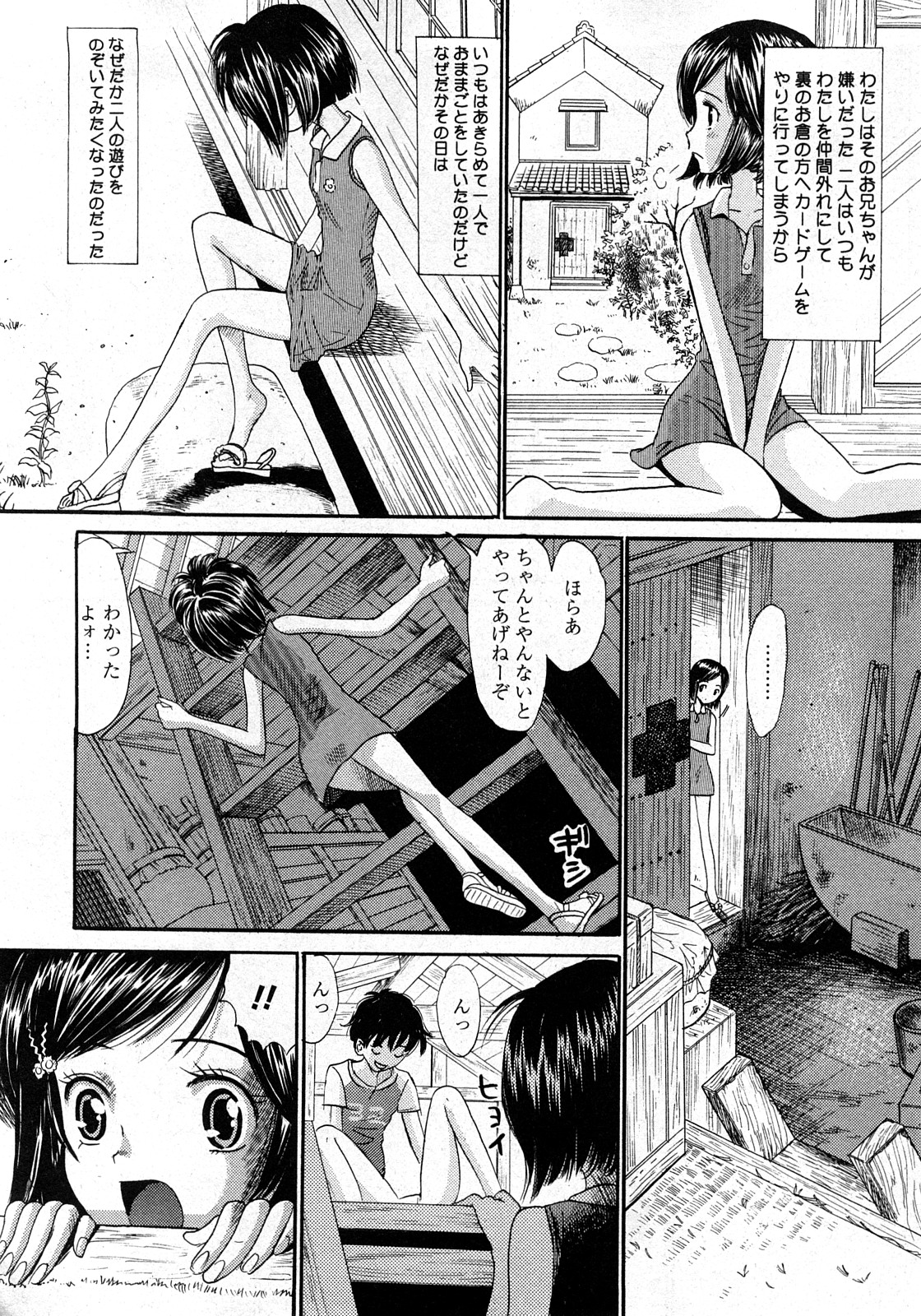 コミック姫盗人 2008年03月号