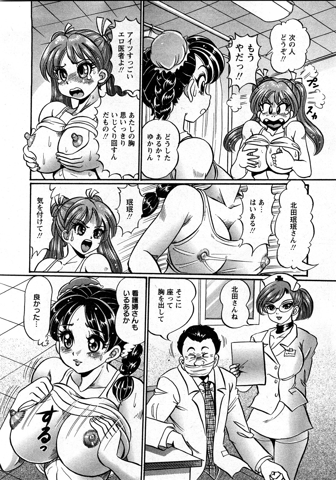 コミック姫盗人 2008年03月号