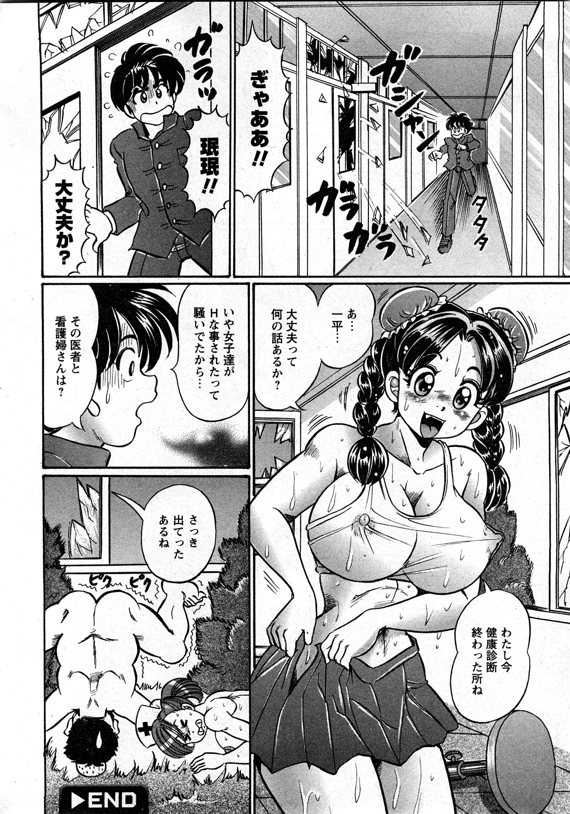 コミック姫盗人 2008年03月号