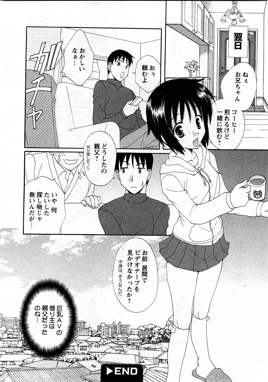 コミック姫盗人 2008年03月号