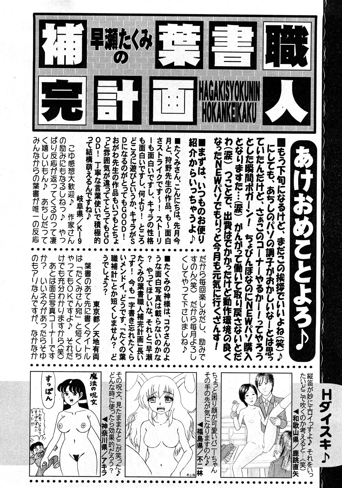 コミック姫盗人 2008年03月号