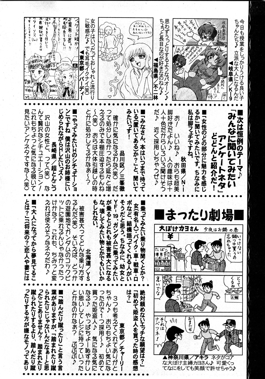 コミック姫盗人 2008年03月号