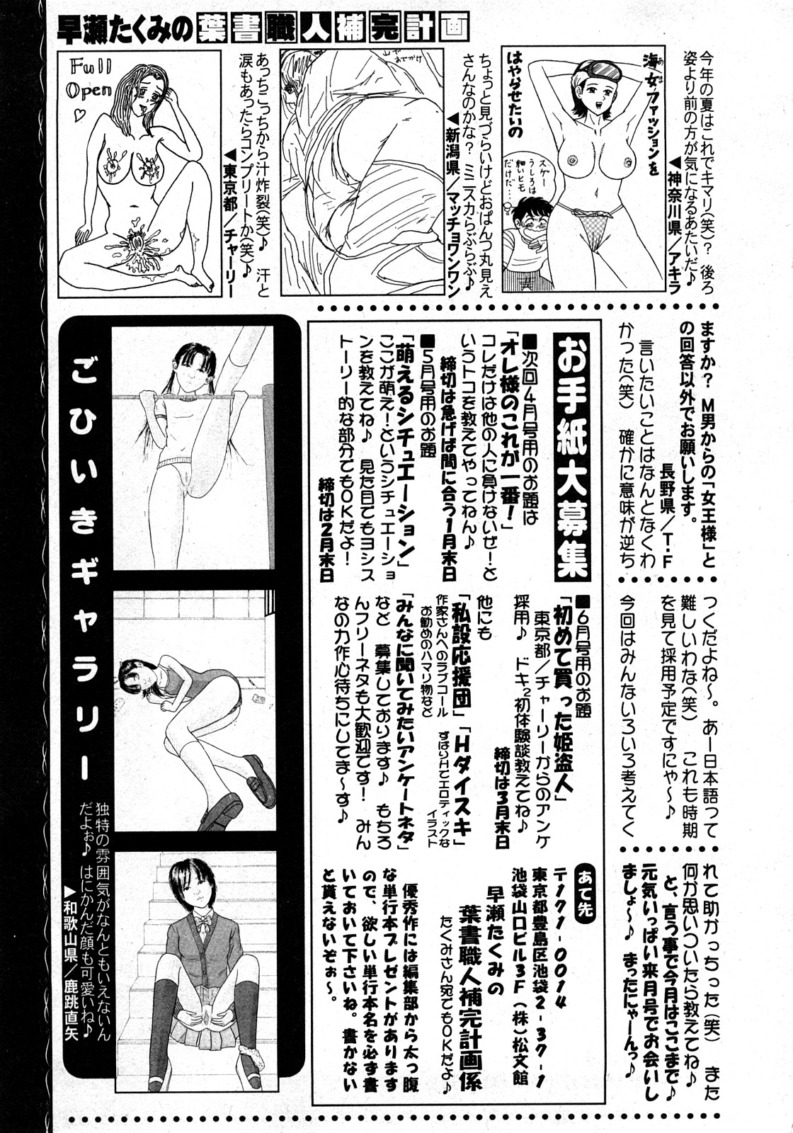 コミック姫盗人 2008年03月号