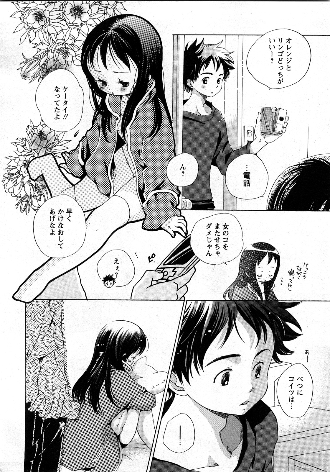 コミック姫盗人 2008年03月号