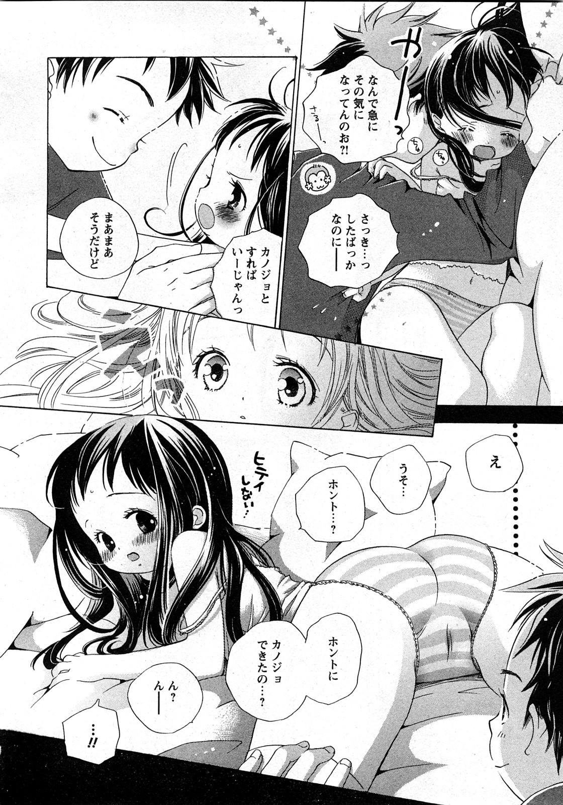 コミック姫盗人 2008年03月号