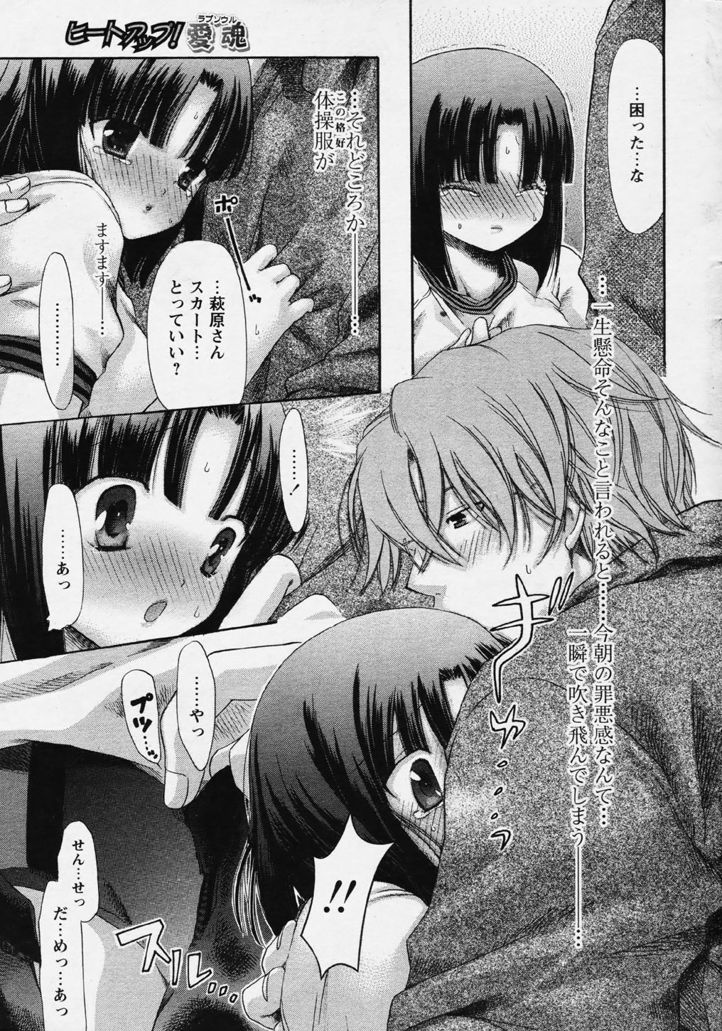 COMIC パピポ 2006年08月号