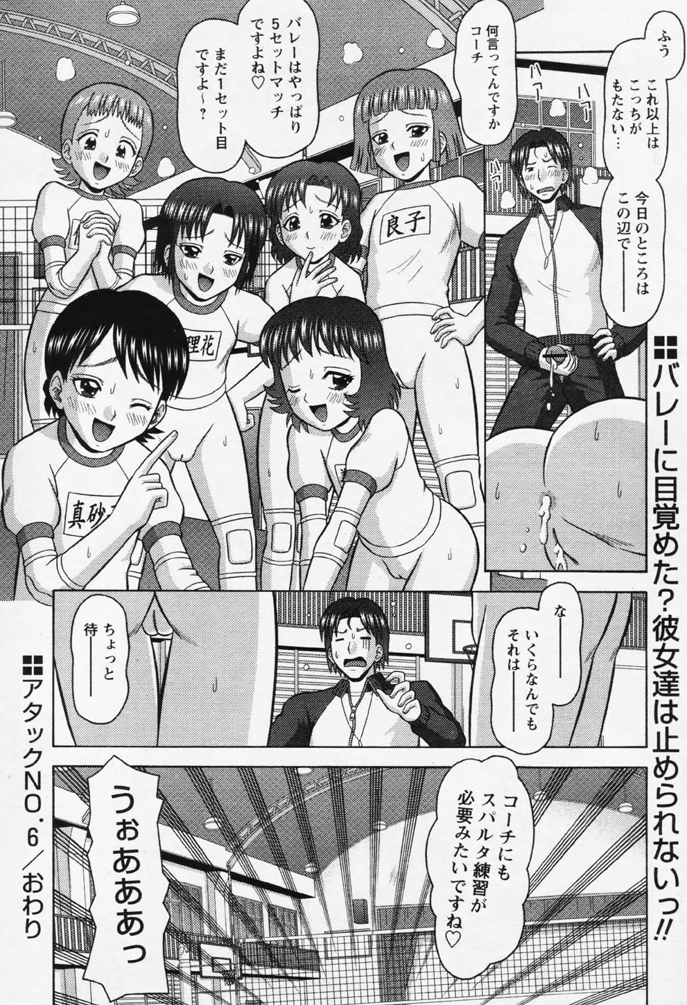 COMIC パピポ 2006年08月号