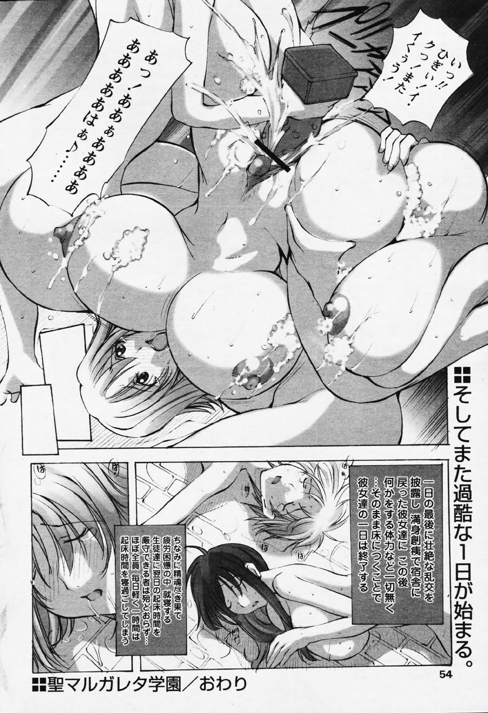 COMIC パピポ 2006年08月号