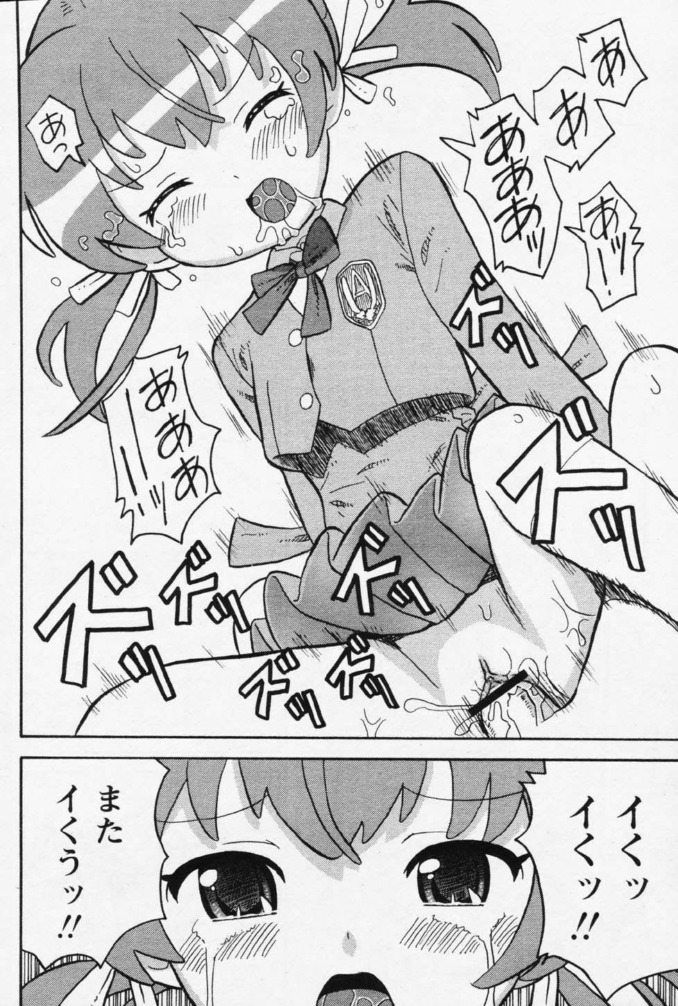 COMIC パピポ 2006年08月号