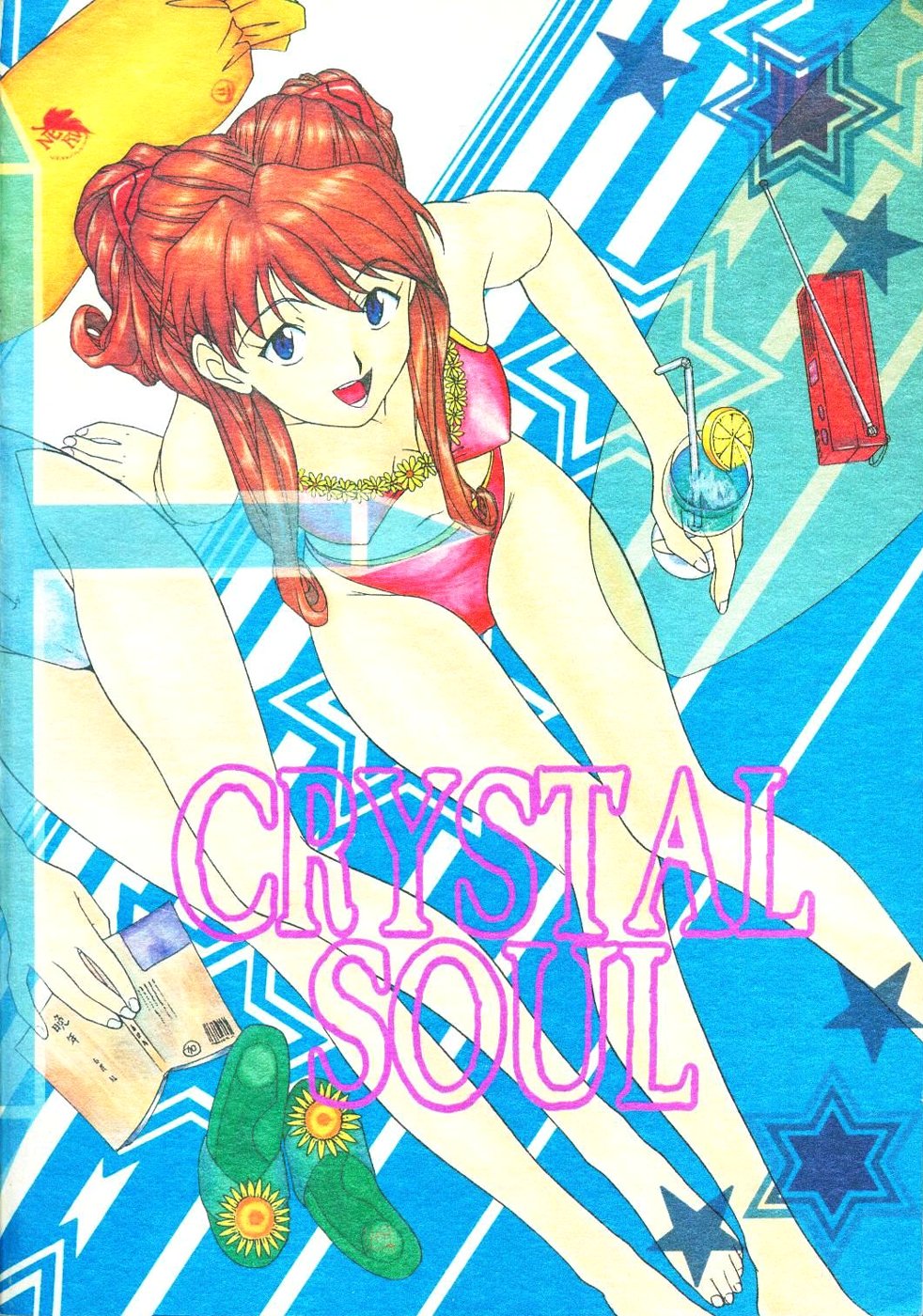 (C50) [血祭屋本舗 (よろず)] CRYSTAL SOUL (新世紀エヴァンゲリオン)