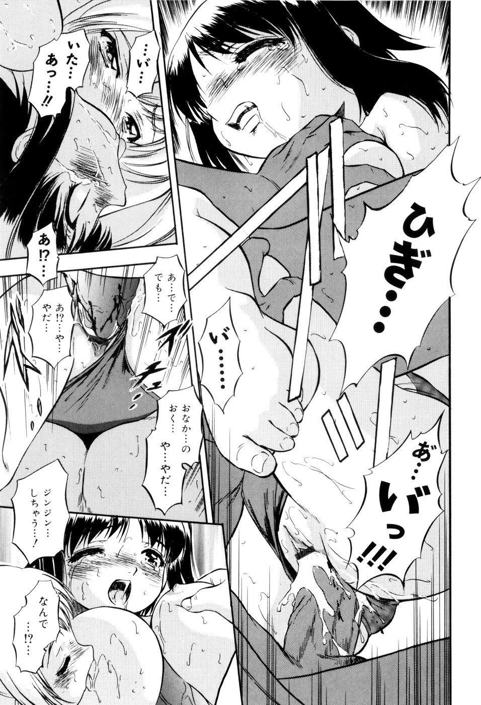 [智沢渚優] 蜜色の刻印