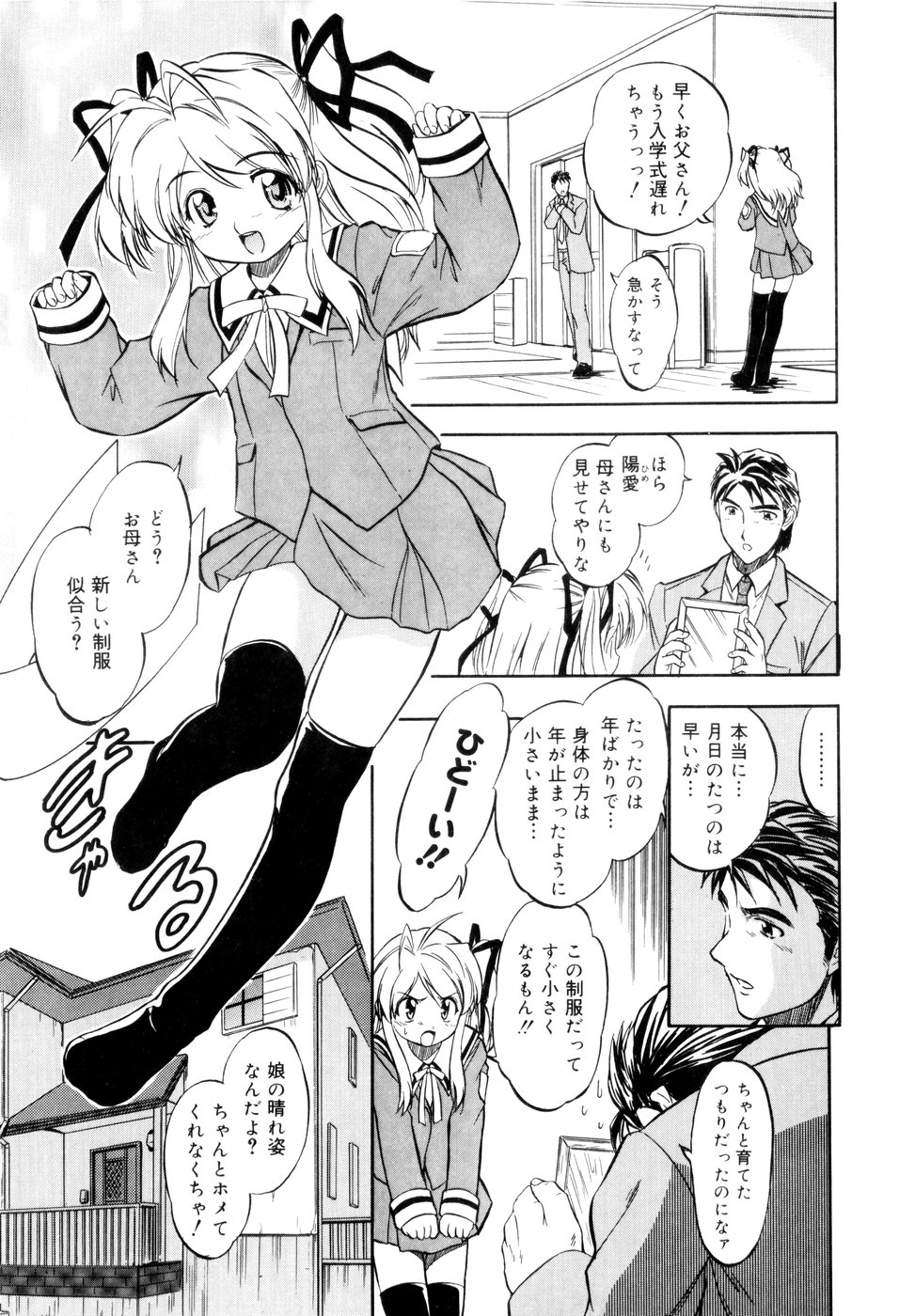 [智沢渚優] 蜜色の刻印