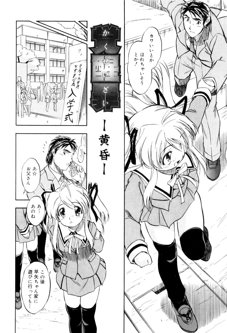 [智沢渚優] 蜜色の刻印
