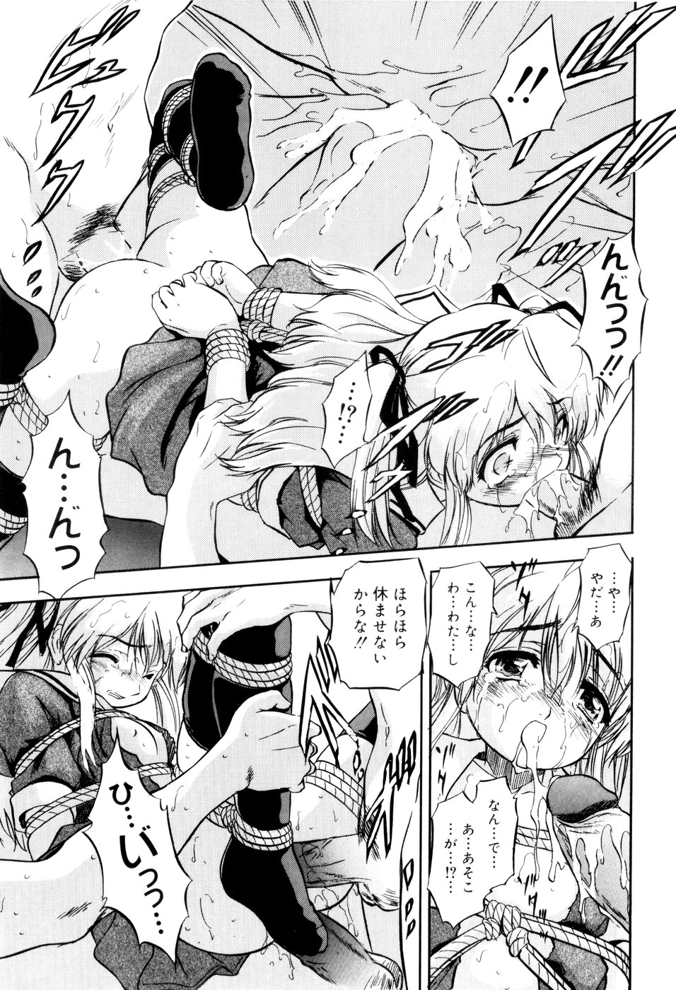 [智沢渚優] 蜜色の刻印