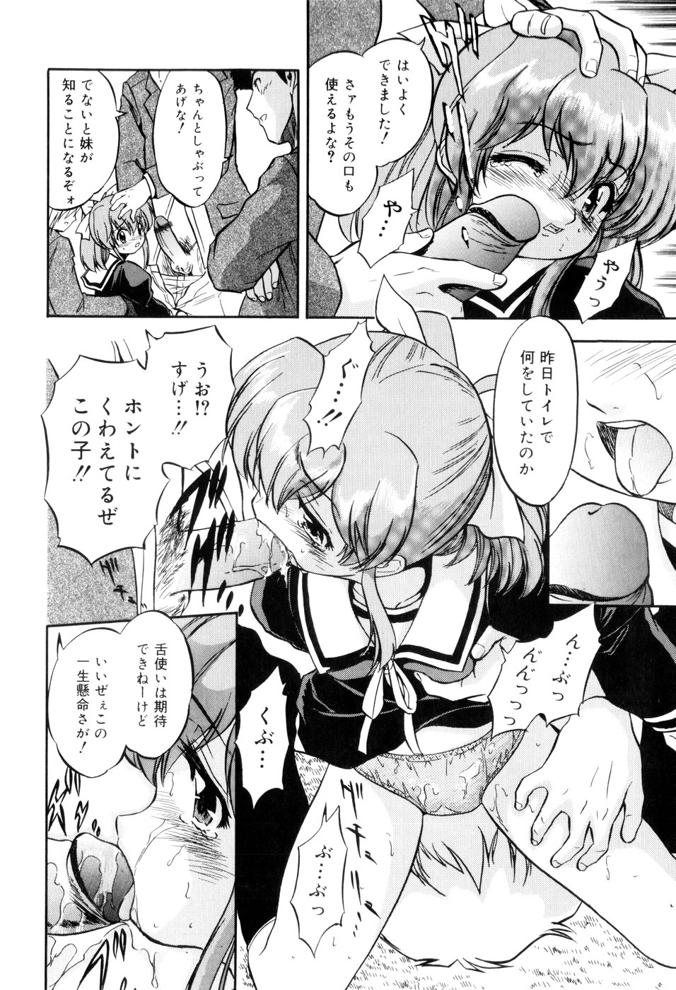 [智沢渚優] 蜜色の刻印