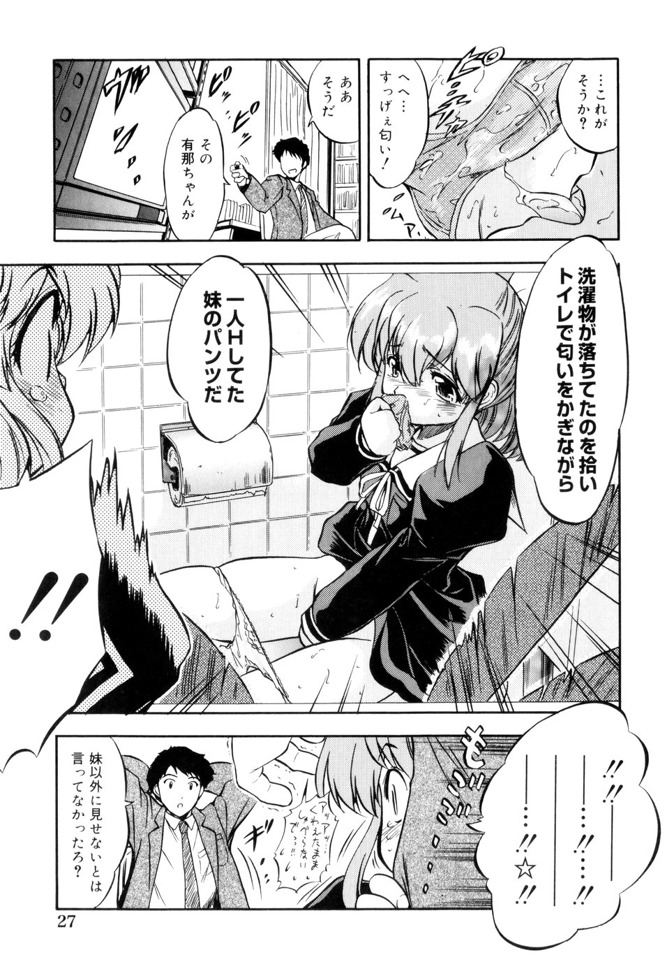 [智沢渚優] 蜜色の刻印