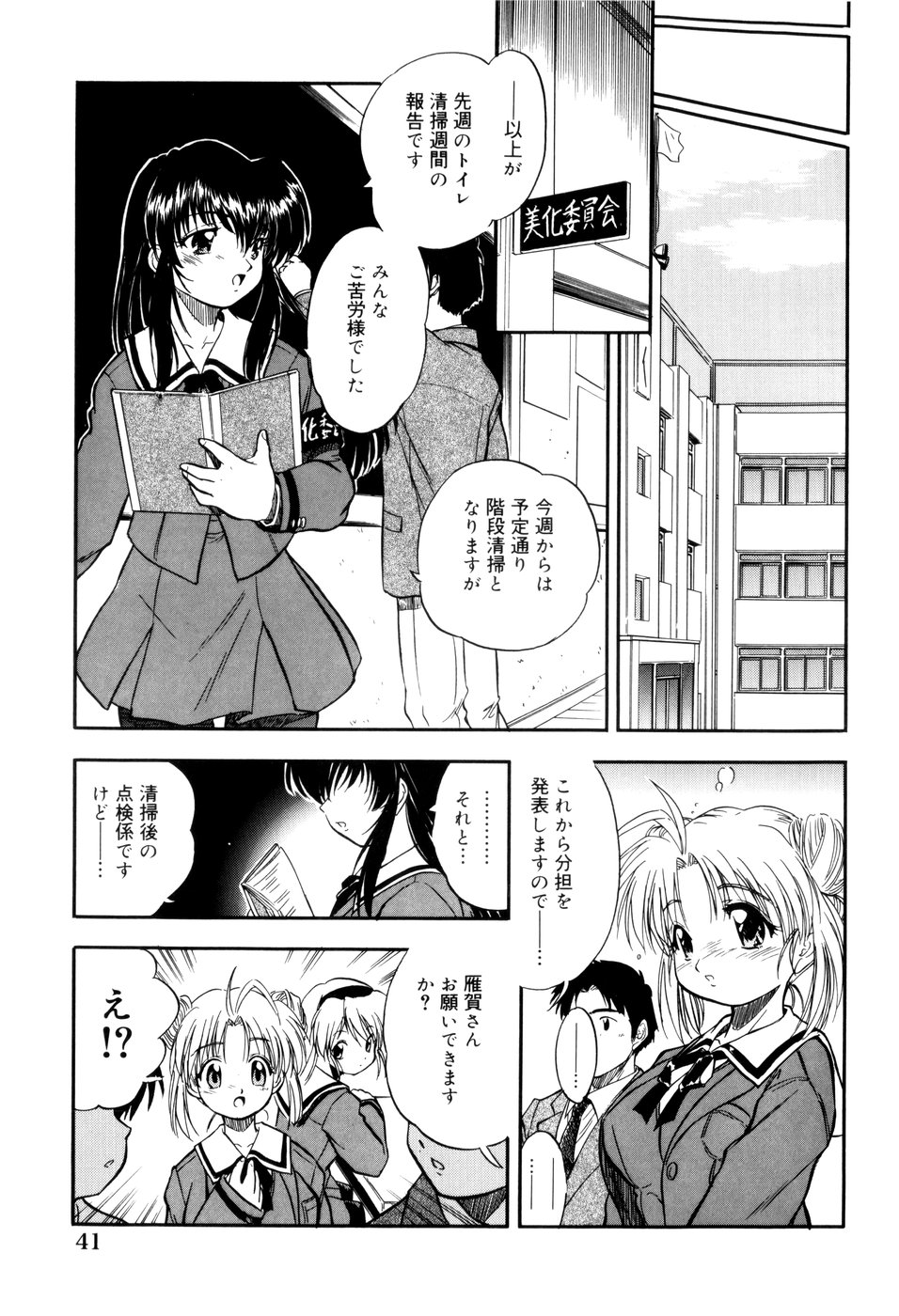 [智沢渚優] 蜜色の刻印